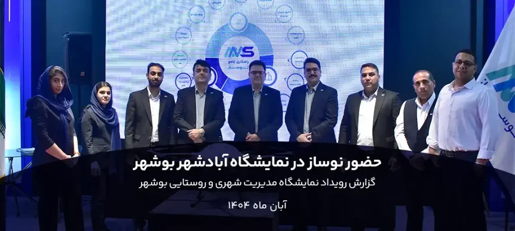 نمایشگاه آباد شهر نوساز محاسب