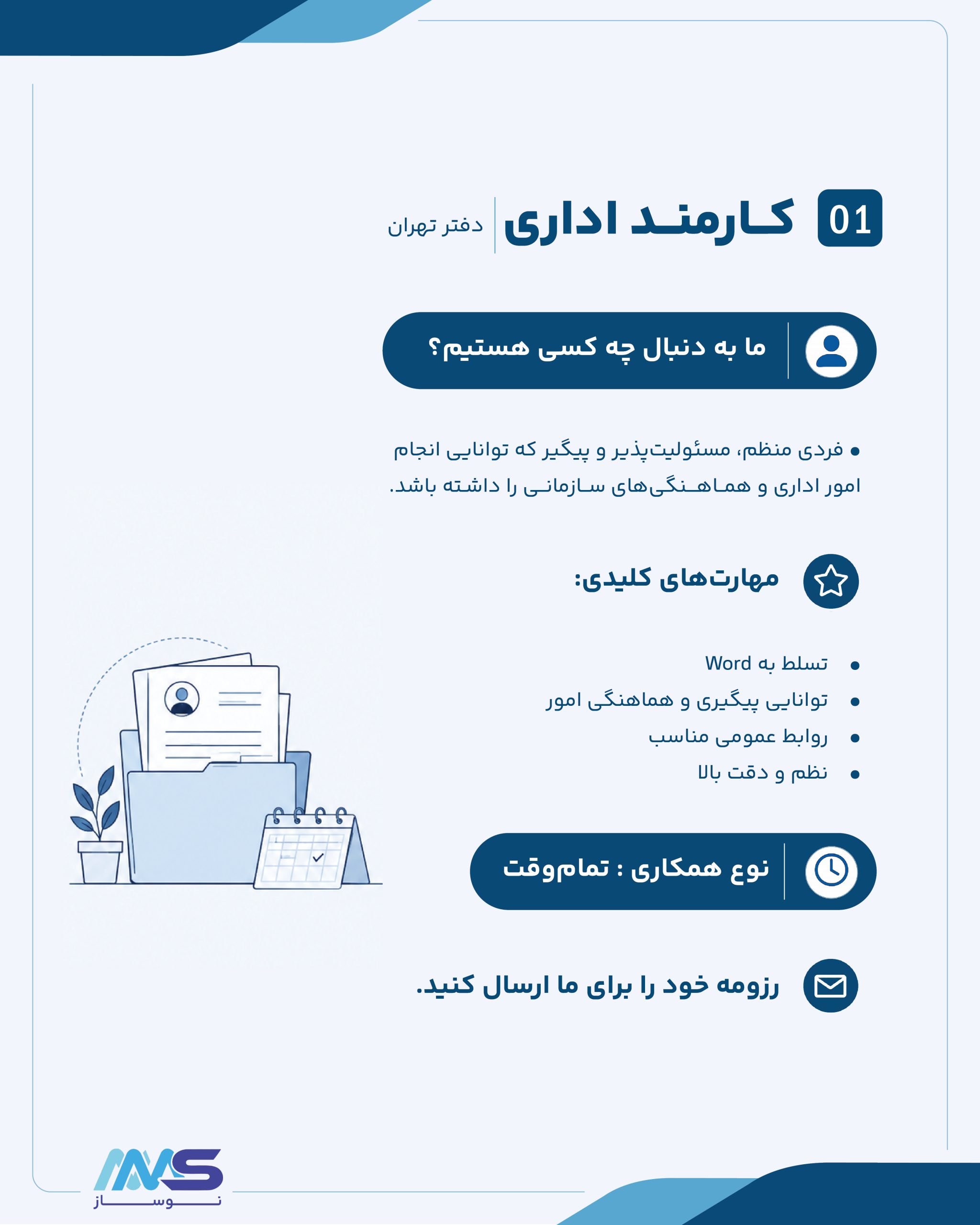 فرصت های همکاری (2)