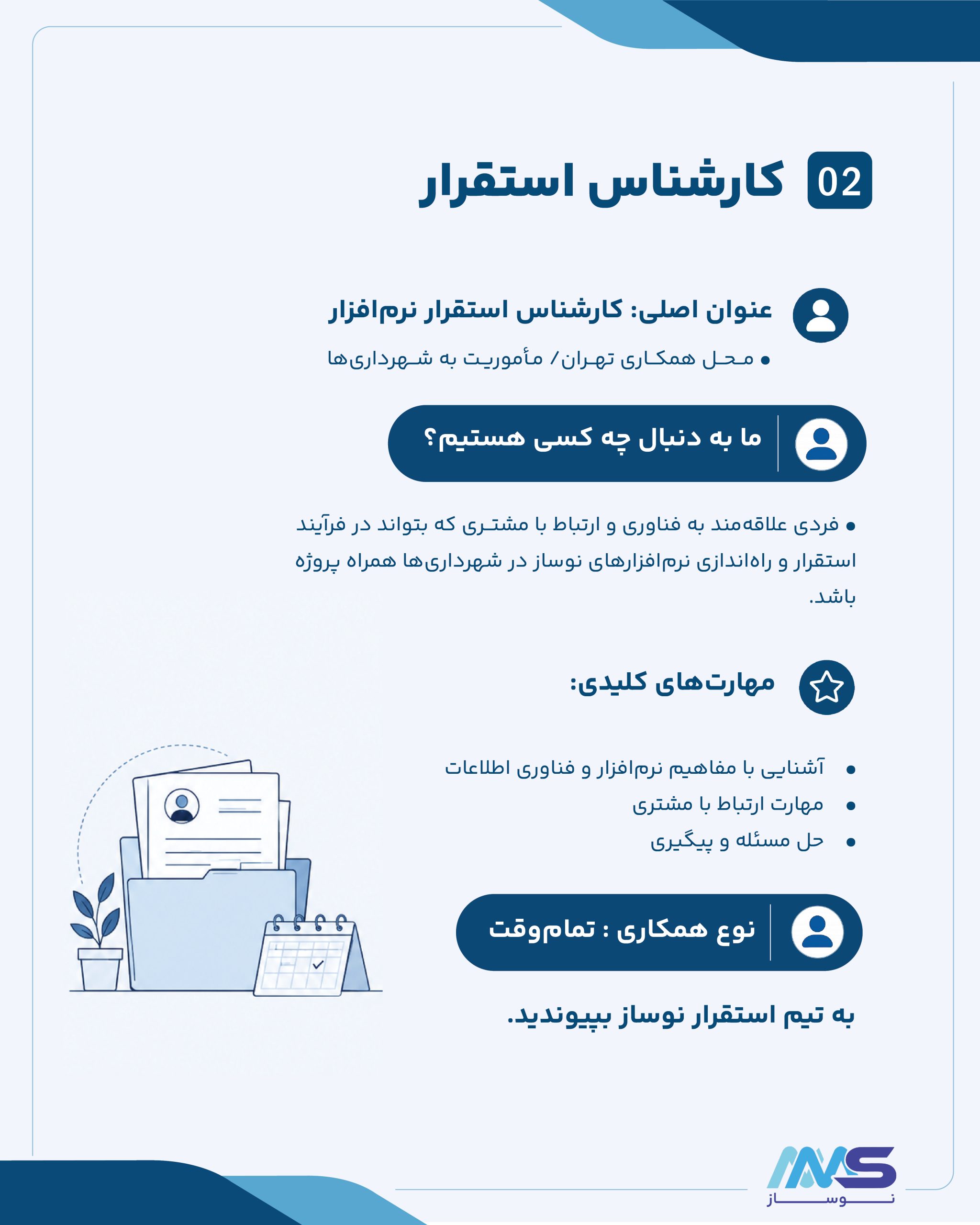 فرصت های همکاری