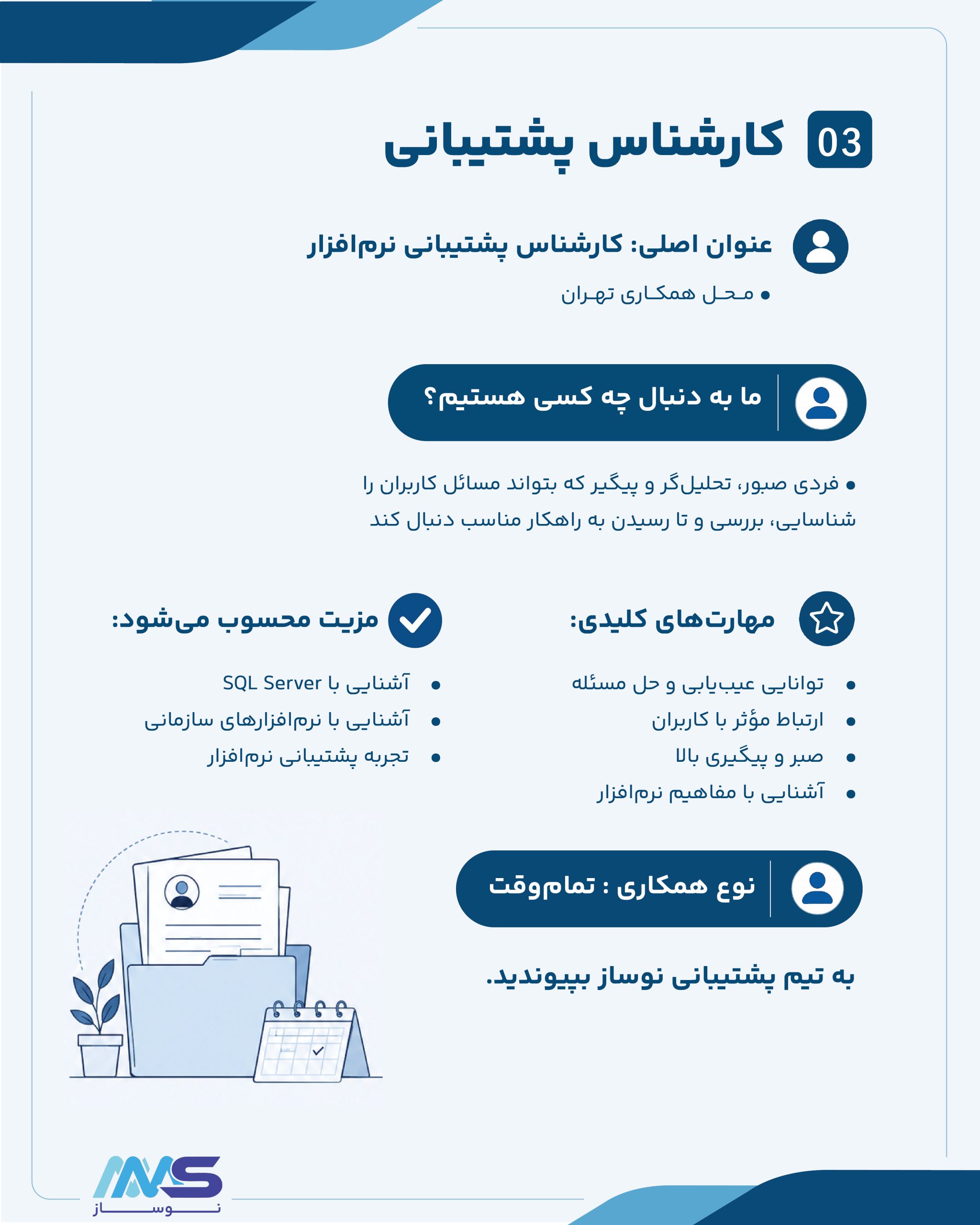 فرصت های همکاری.jpg3